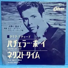 EP クリフ・リチャード / バチェラー・ボーイ　A-2771