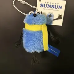 パペットスンスン ぬいぐるみ マフラー 黄 ②