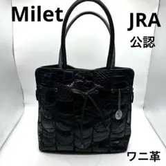 【美品✨/JRA】milet トートバッグ クロコダイルレザー パッチワーク 黒