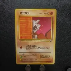2025年最新】カラカラ旧裏の人気アイテム - メルカリ