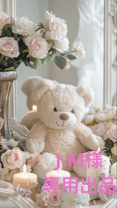 J.M様のご確認ため専用出品　ミニチュア　4/30−5/18日