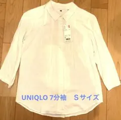 【新品タグ付】ユニクロ レーヨンブラウス（七分袖） Sサイズ オフホワイト