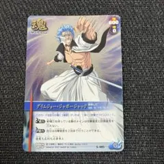 ブリーチソウルカードバトル 一護 グリムジョー プロモ | Mercari
