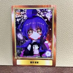 寶月 夜宵】ダークギャザリング ジャンプフェア 特典 - メルカリ