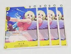 【4枚セット】コニス ワンピース カードゲーム