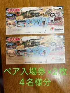 2026年最新】スパリゾートハワイアンズ ペア入場券の人気アイテム