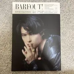 SixTONES 松村北斗 表紙 BARFOUT No.352