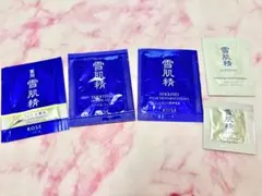 雪肌精 サンプルセット