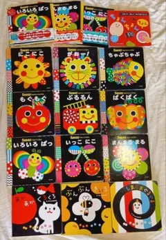 エコメルカリ便限定】Sassy かしわらあきお 絵本13冊セット まとめて