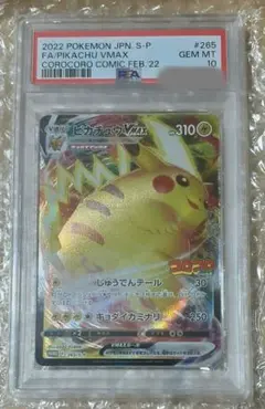 PSA10】フーディンex SAR 高騰中 - メルカリ