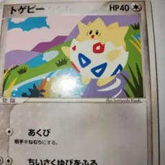トゲピー PROMO P - eプロモカード 035/P - メルカリ