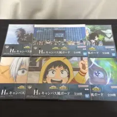 ◆僕のヒーローアカデミア 一番くじ H賞キャンバス風ボード 6種