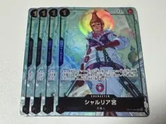 ワンピースカード　シャルリア宮　パラレル　4枚　プレミアムカードコレクション