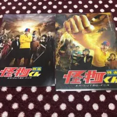 映画　怪物くん