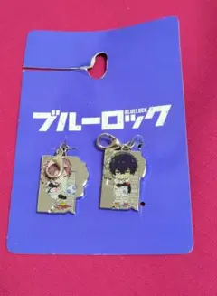ブルーロック　チャーム