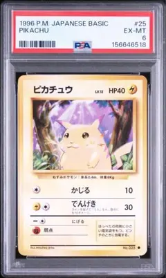PSA4 ピカチュウ 旧裏 ポケモン ポケカ - メルカリ