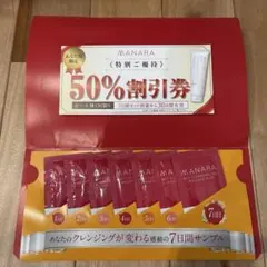 マナラ ホットクレンジングゲルマッサージプラス 7日分