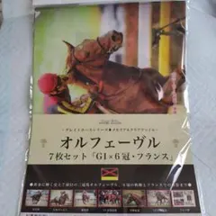 オルフェーヴル 公式 PRC collection トリプルクラウン ポスター