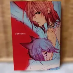 高河ゆん、LOLELESS第六巻小冊子 - メルカリ