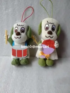 ワンワンとうーたん　マスコット　2個セット
