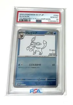 2026年最新】グレイシア 069/SV-P YU NAGABAの人気アイテム - メルカリ