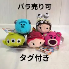 まとめ売り　タグ付き　ピクサー　ディズニーツムツムぬいぐるみ　2体セット