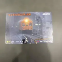 丸ノ内線 さようなら500形 記念メトロカード - メルカリ