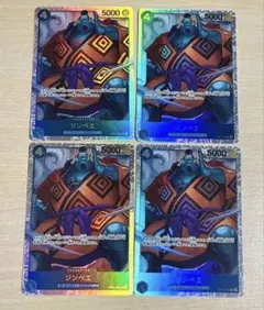 ワンピース カードゲーム ジンベエ SR 4枚セット