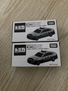 トミカ クラウン パトロールカー 購入特典キャンペーン品 2個のサムネイル