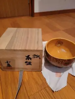 茶道具　茶碗　瓢箪