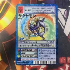世界に１枚　PSA 10　サクヤモン　旧デジモンカード　St-386　2013 世界に1枚 PSA 10 サクヤモン 旧デジモンカード St-386 2013 旧