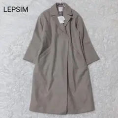 レプシィム ロングコート ベージュ FTサイズ アウター タグ付き カジュアル