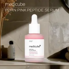 【新品・未開封】メディキューブ PDRN ピンク ペプチド セラム 30ml