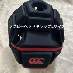 Canterbury ラグビー ヘッドキャップブラック レッド Lサイズのサムネイル