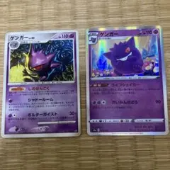 ゲンガー ☆ 拡張パック 時空の創造 ダイヤモンド＆パールコレクション