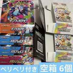 2025年最新】テラスタルフェスex BOX 5boxの人気アイテム - メルカリ