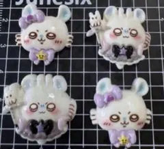 モモンガ まじかる　ちいかわ　デコレーションパーツ 4個セット