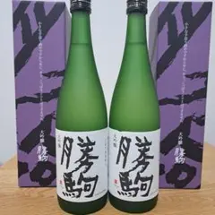 勝駒（かちこま）大吟醸 2本セットです。（720ml）です。2026年7月 勝駒（かちこま）大吟醸 2本セットです。（720ml）です。2026年7月