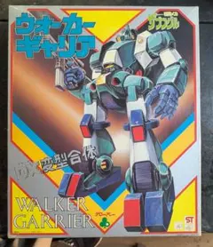 マックスファクトリー ウォーカーギャリア 1/100 ガレージキット