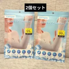 Pawinpaw UVカットアームカバー 2個セットのサムネイル
