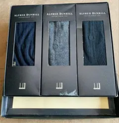 ALFRED DUNHILL ソックス 3足セット サイズ25 日本製