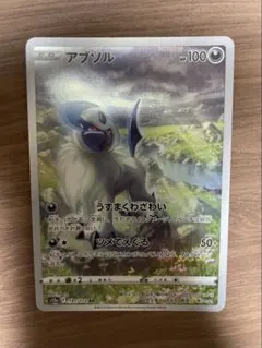 ポケモンカード アブソル