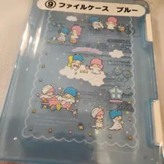 サンリオくじ キキララ ファイルケース ブルー　当りくじ