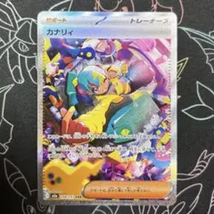 ポケモンカードゲーム MEGAドリームex カナリィ SAR