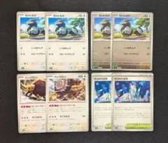 ポケモンカード モトトカゲ まとめ売り 8枚セット