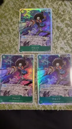 ブルックSR(OP15-032)×3枚