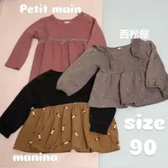 トレーナー 長袖 ベビー服 90 まとめ売り プティマイン