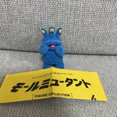 モールミュータント