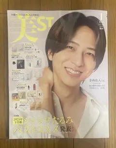 美ST 雑誌のみ 付録なし 2026年1月号増刊 timelesz 寺西拓人