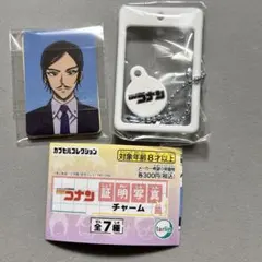 諸伏高明　証明写真風チャーム　名探偵コナン　ガチャ